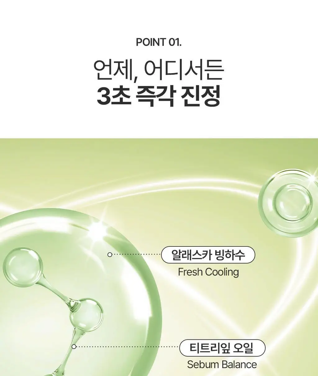 [3초광 미스트/수분 속광] 온그리디언츠 스킨 베리어 속광 미스트 100ml 기획 (+50ml) 상세페이지 21